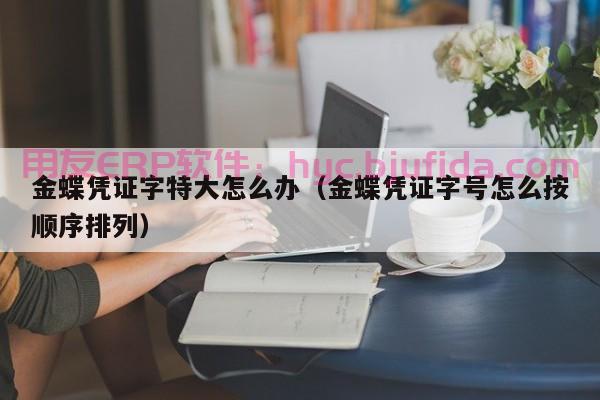 房产中介ERP功能效果解析，提高中介公司竞争力