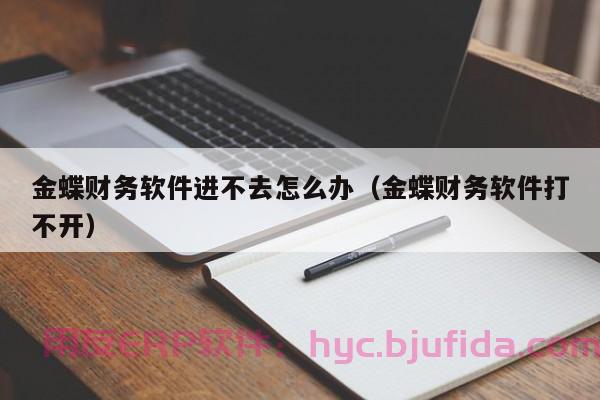 ERP产品能力计划：提升企业管理效率的全方位解决方案