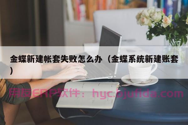 【经验总结】erp专业综合训练，走出困境迎来事业新起点