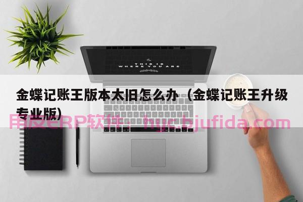 erp审核的订单怎么修改 5个实用技巧教你！