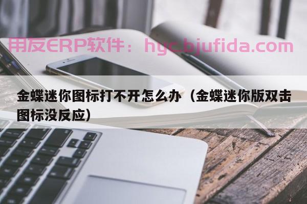 服装行业转型良荐：最实用的ERP app方案大揭秘