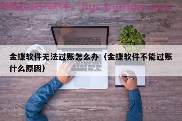 一站式解析：如何选择最优质的ERP应用系统课程？