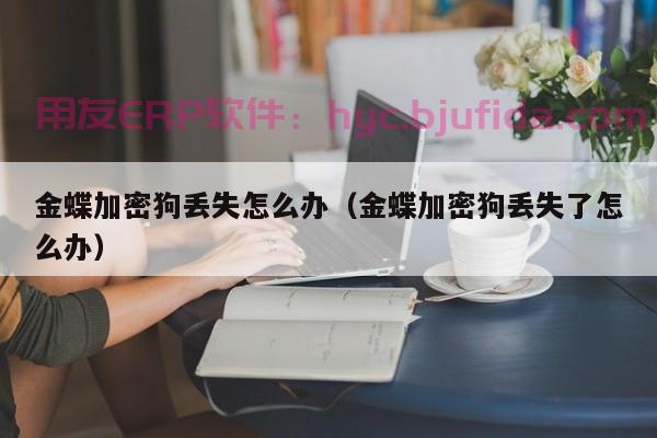 ERP系统之选择 设置 CRM和ERP的区别 告别选择困难