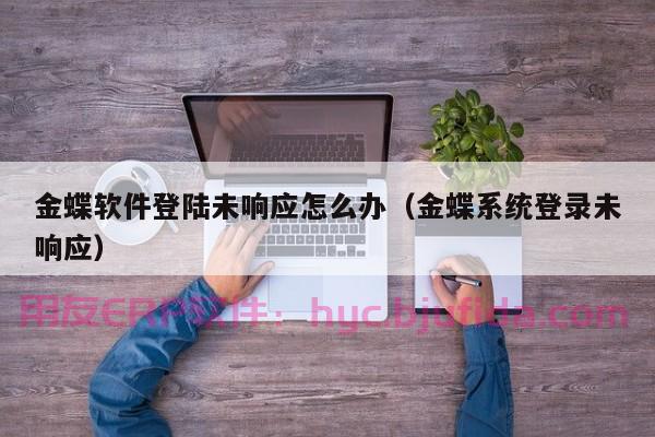 学历提升！ERP管理报考专业，打破职场瓶颈，迈向更高职位