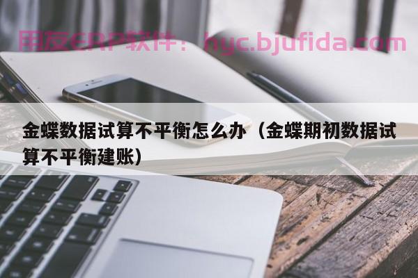 物料清单ERP助您迅速掌握成本，实现精准计划