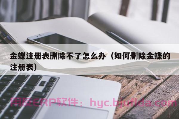 卫浴洁具企业数字化转型加速器：ERP智能解决方案助力企业管理升级