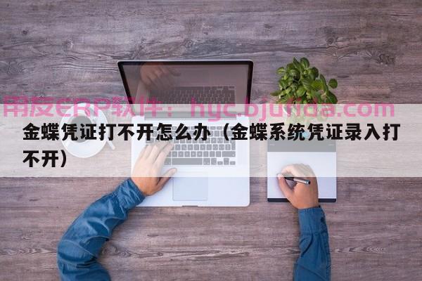 ERP实施三部曲：甲方如何与供应商合作实现协同