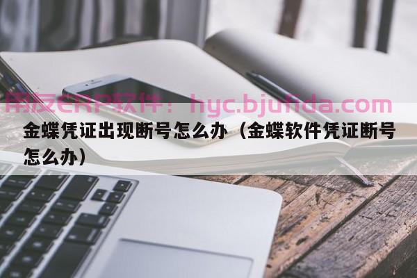 亲，这篇礼盒工厂用的ERP系统对比分析太实用了