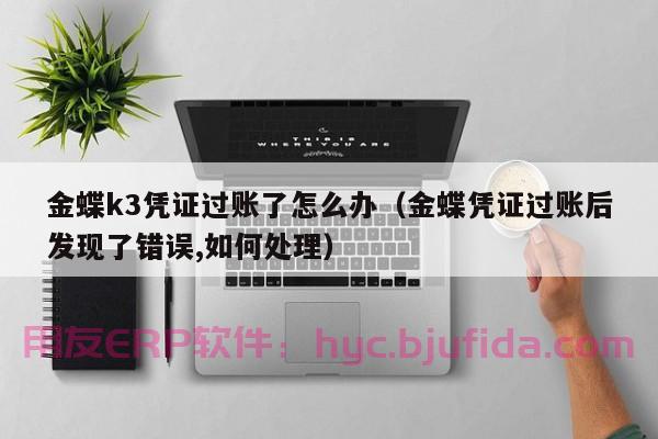 电子行业erp 电子行业定制解决方案，助力企业数字化转型！