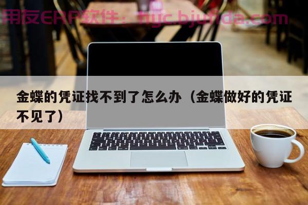 广东家具ERP系统优化攻略：如何充分利用系统提升生产效率？