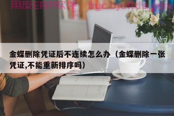 湖南企业服装企业如何实现数字化转型？从ERP起步