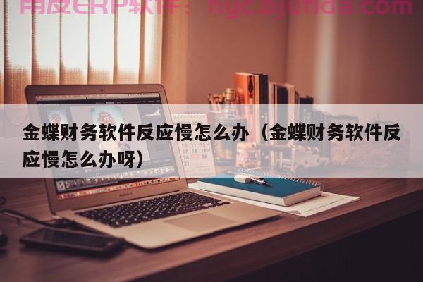 ERP BOM表数据导入步骤详解 包含常见问题解答和注意事项