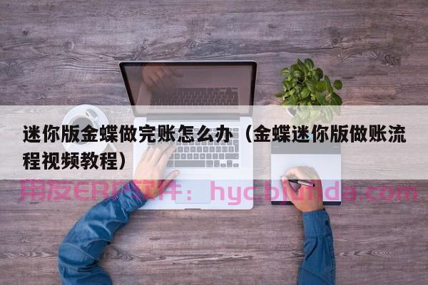 BIOS ERP功能是什么 统一管理企业资源的ERP软件