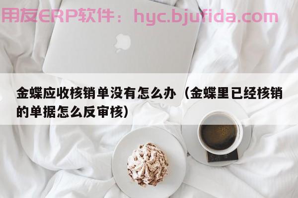 4个策略帮你减少ERP采购订单号错误率