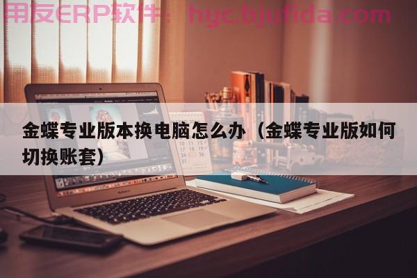 轻松掌握ERP系统运维：从入门到精通的学习攻略