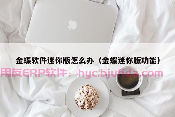 ERP订货点法大揭秘：如何提高库存周转率？