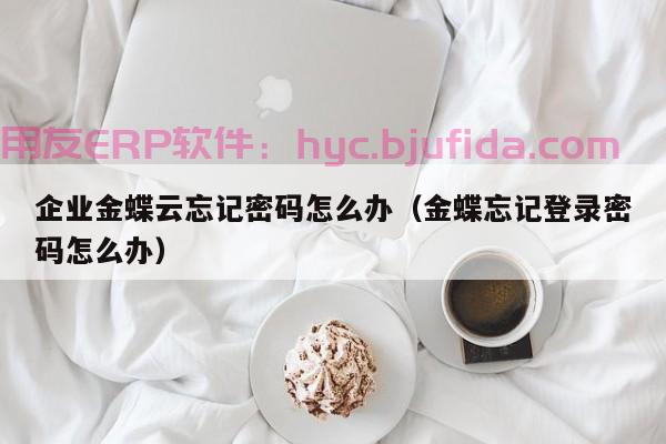 解决ERP拒绝存取文件的小技巧，快来get