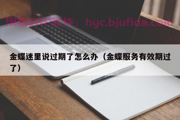 解决ERP提示仓库未设置问题的有效途径与建议