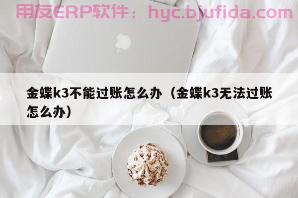 解锁明源erp授权账户使用新姿势，你get到了吗？