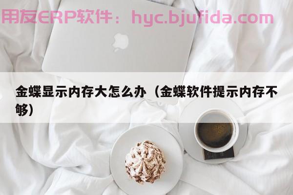 车间生产管理erp报价 如何评估车间生产管理erp性能