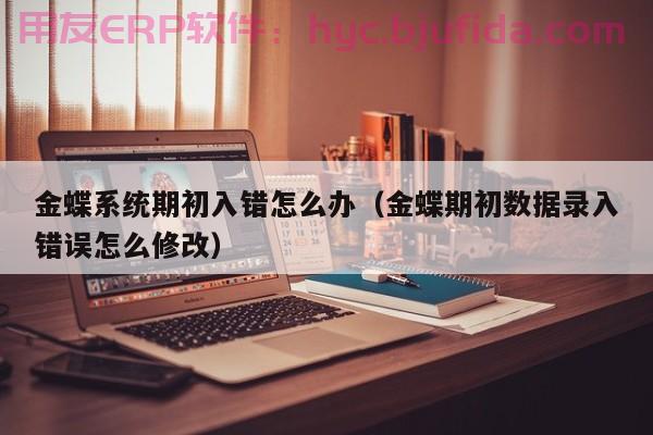 ERP系统什么时候交货？掌握供应链信息提升交货准确度