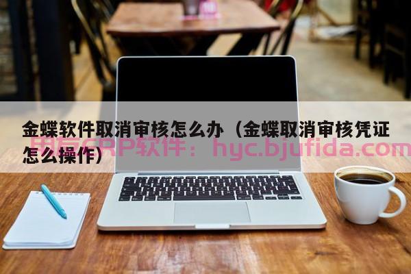 沧州ERP产品介绍：满足企业多样化管理需求