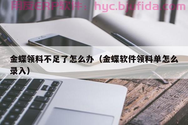 如何科学设计塑料行业ERP系统