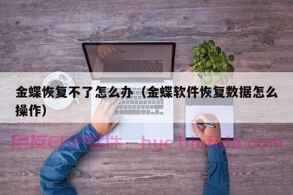 长安模具erp软件有哪些优点？经验老手深度解析