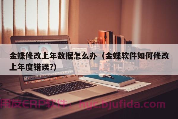 ERP文员是什么工作 最新企业文管工作内容解析