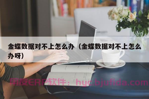 吉林创意erp单价有哪些因素影响