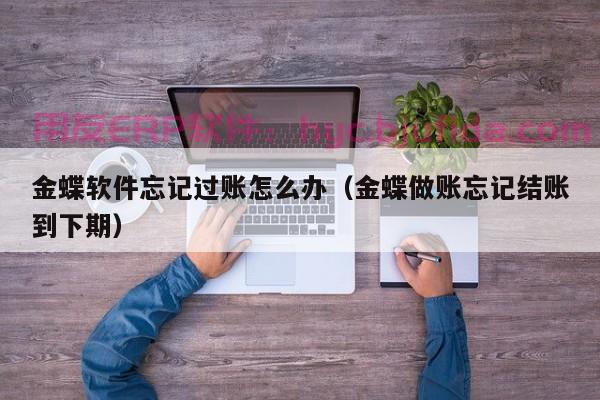 ERP订购原料计算 如何在ERP系统中实现原料供应链管理