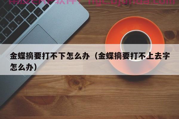 erp来源单号是什么 erp系统来源单号详解