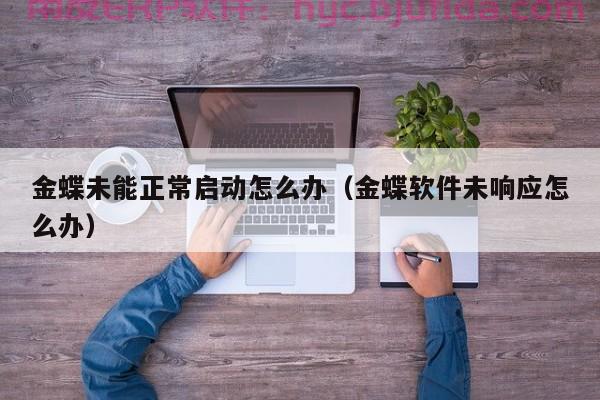 了解纺织管理ERP定制服务软件，提高生产效率