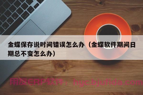 免费仓库ERP系统下载 高效管理库存出入库 完美解决仓储难题