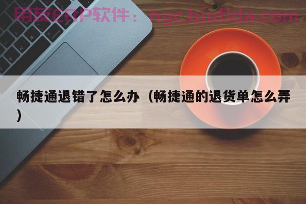 打造完美客户信息存档，ERP软件助力企业成长