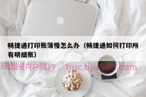 自己做公司的ERP，解放企业生产力