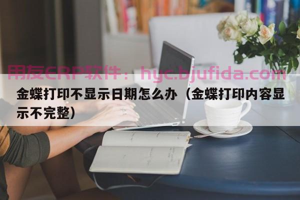 5种ERP系统帮助你优化allegro业务运营