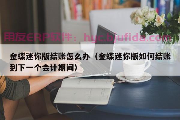 5个ERP各职位功能，提升企业决策智能化水平