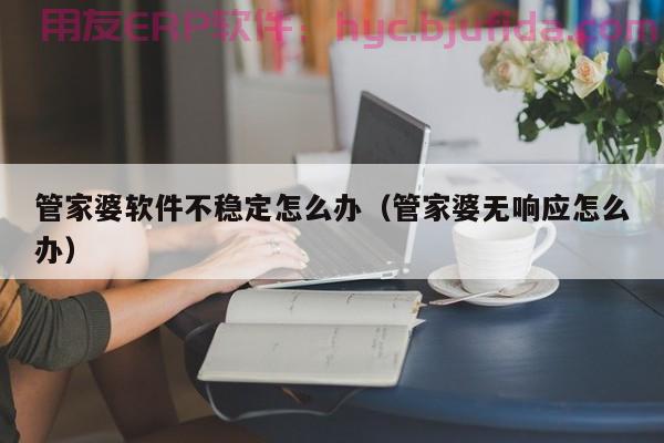 ERP离散型生产管理系统如何应对生产环节的挑战？