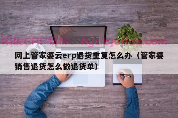 erp分别包括哪些方面 专为中小企业量身定制！