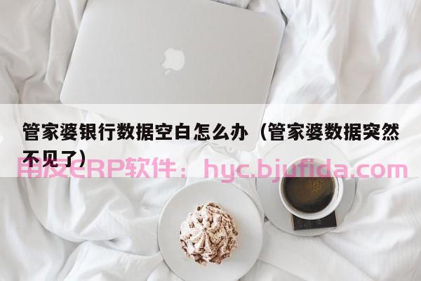 苍穹erp云系统，让企业信息化变得简单高效