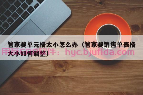 ERP检验员质检报表实操指南：精准掌握企业运营状态