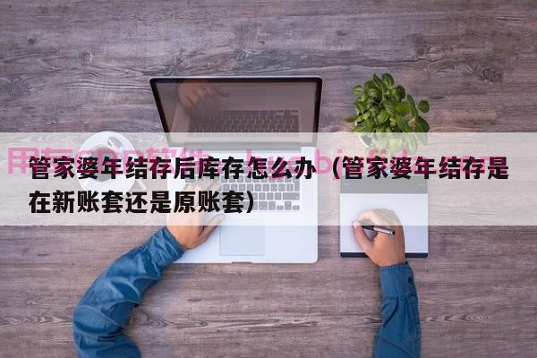 京东ERP内部白条无法开通，如何优化企业内部资金管理体系？