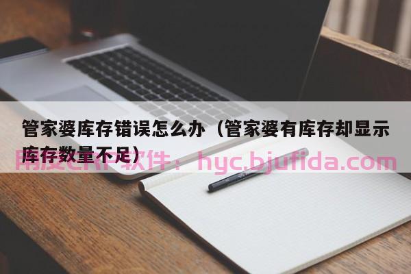 江苏纺织服装ERP费用优惠活动及报价信息