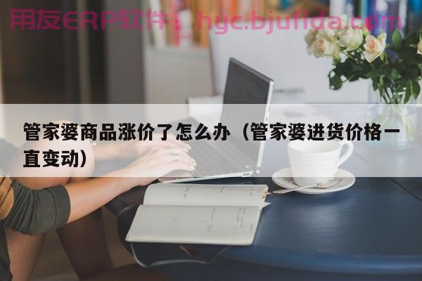 快来看，这个ERP资讯app上线了，助你解决企业痛点