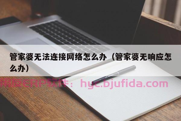 西安汇杰国际ERP培训：提升企业效率的利器，你不能错过的培训