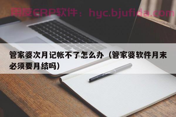 助力企业发展的7个时下热门ERP策略，带您一步登天