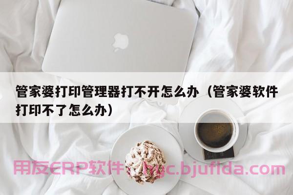 成功企业家如何利用ERP系统提升管理效率