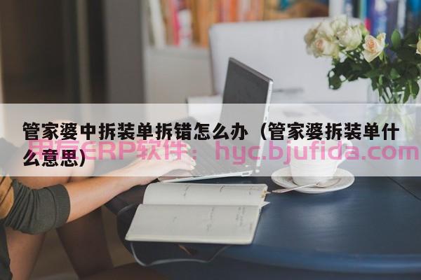 ERP实训生产心得详解 | 提高实战能力