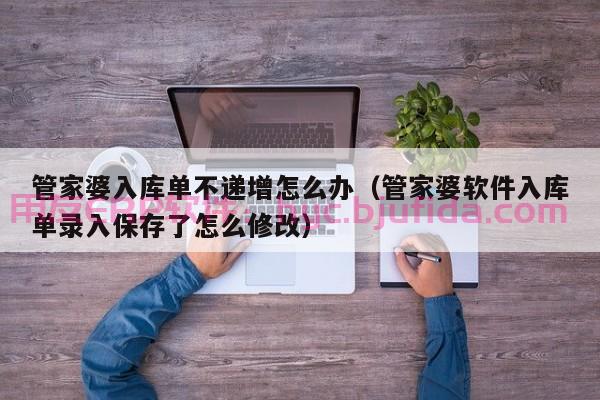 ERP操作要领：学会这几招，事半功倍